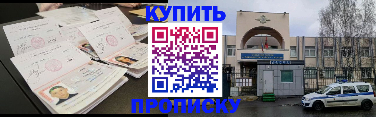 прописка для военкомата в Волжском
