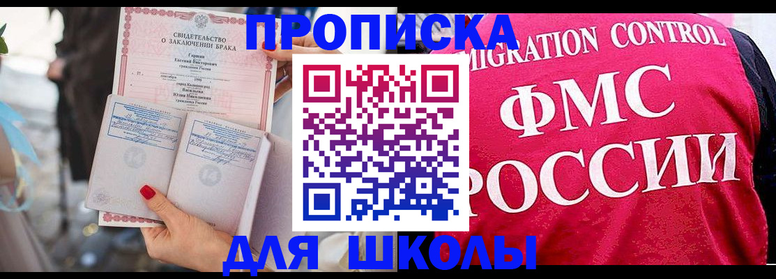 временная прописка в Волжском